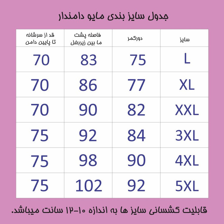 مایو زنانه مدل دامندار z36