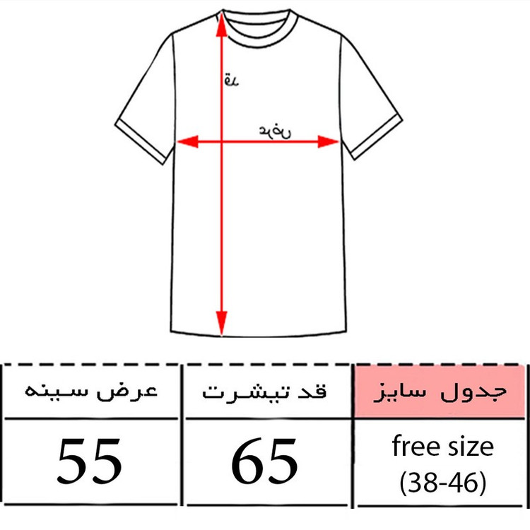 تی شرت اورسایز آستین کوتاه زنانه مدل باکسی