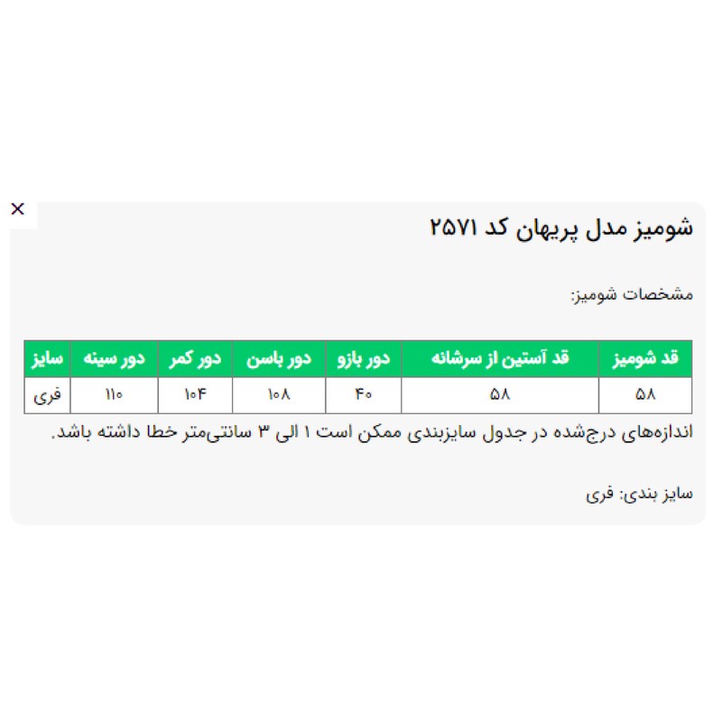 شومیز آستین بلند یقه برگردان زنانه السانا مدل پریهان کد 2571