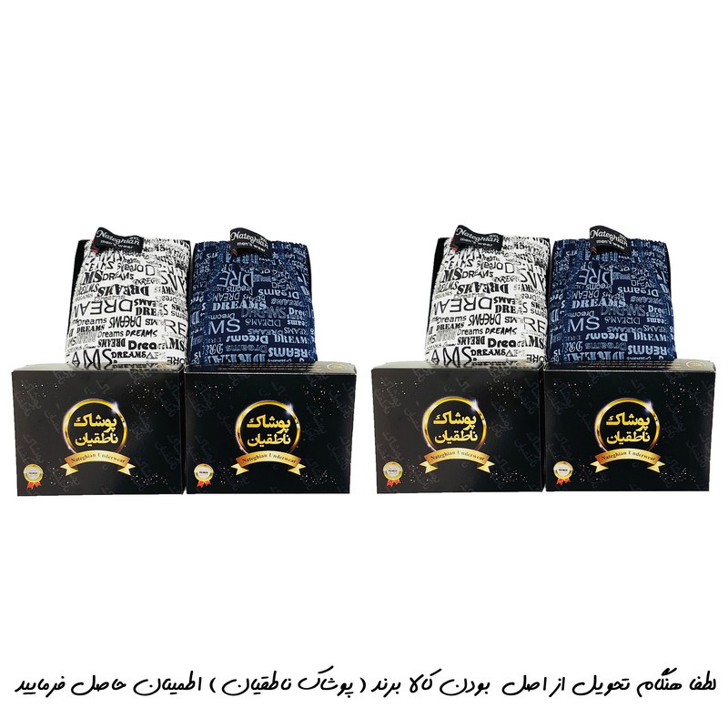 شورت پادار مردانه پوشاک ناطقیان مدل سوپر نخ پنبه مجموعه 4 عددی
