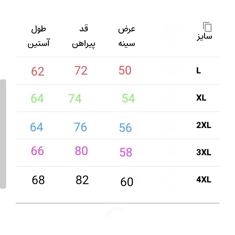 پیراهن مردانه پنبه کش هیرو کد 27