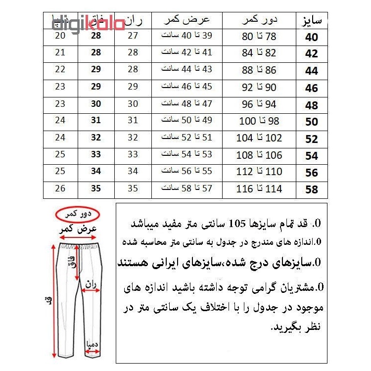 شلوار مردانه کد 124