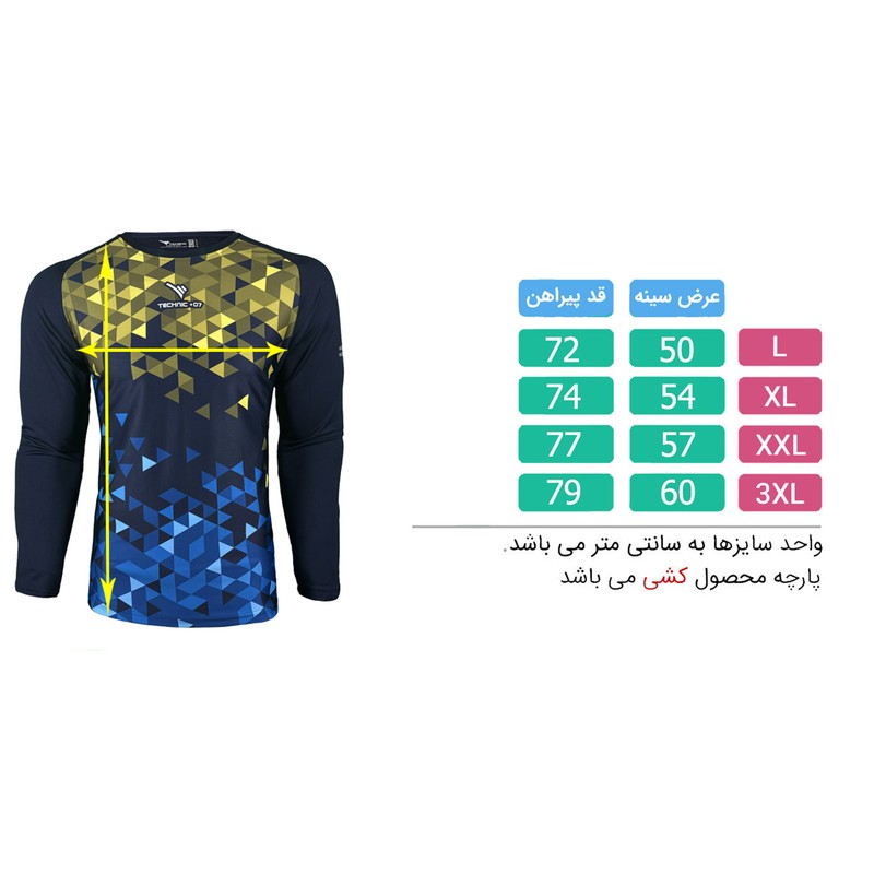 تی شرت ورزشی مردانه تکنیک 07 مدل دروازه بانی کد GO-114-ZA