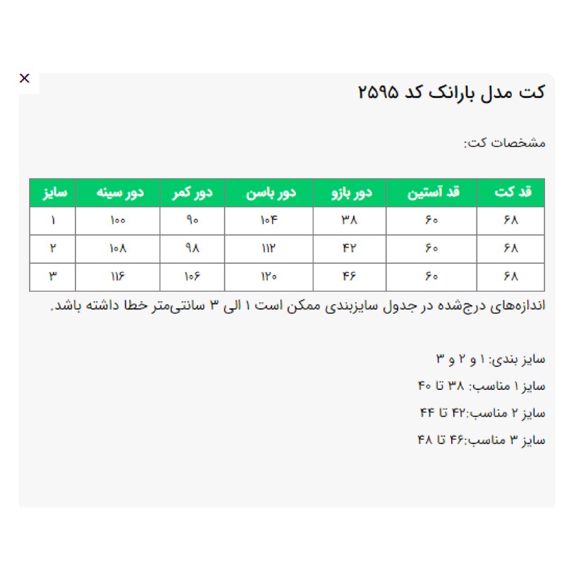 مانتو کتی زنانه السانا مدل بارانک کد 2595