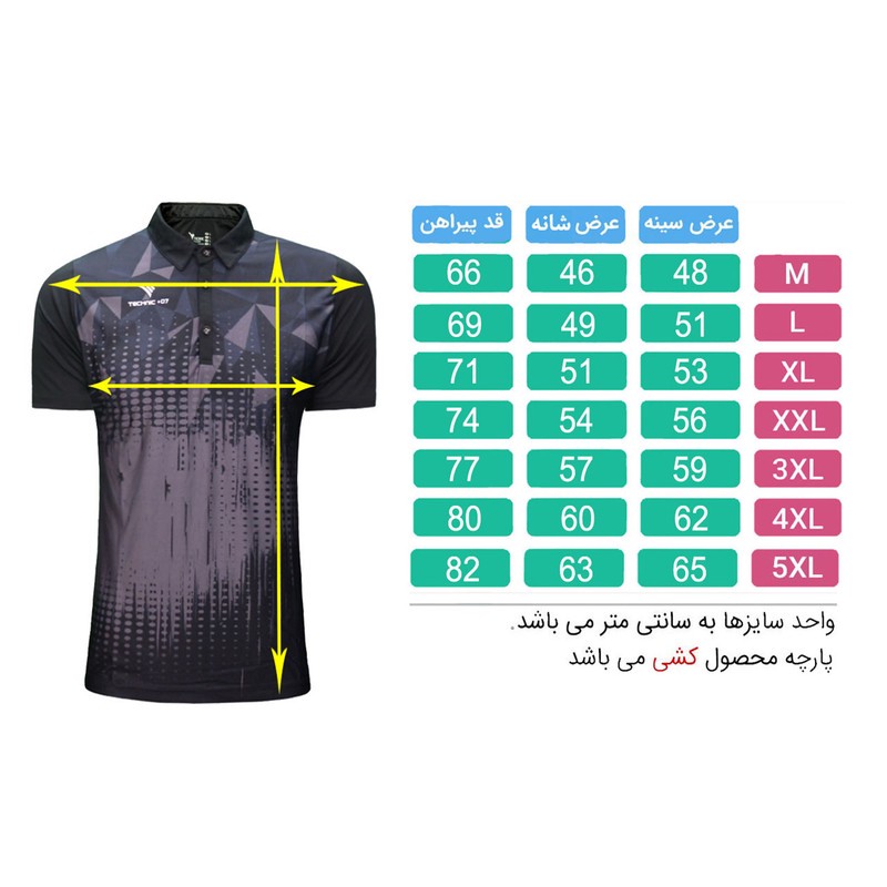 تی شرت ورزشی مردانه تکنیک 07 مدل TS-154-ME