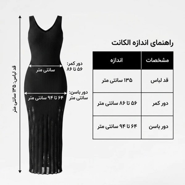 پیراهن بافتنی یقه هفت زنانه مدل الگانت PMM12