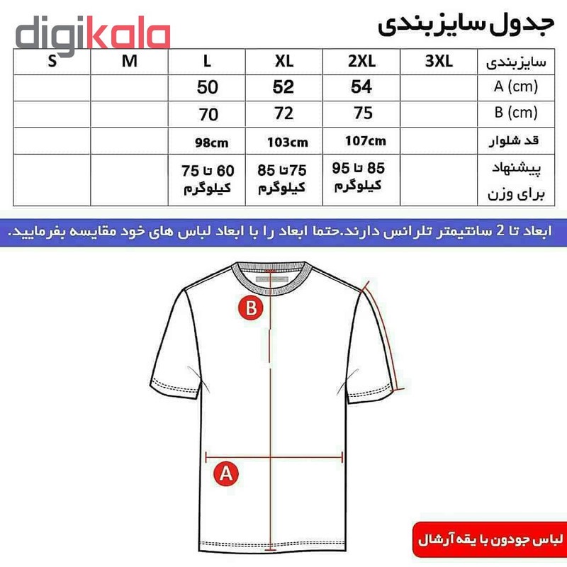 ست گرمکن و شلوار ورزشی مردانه طرح لیورپول کد 12898