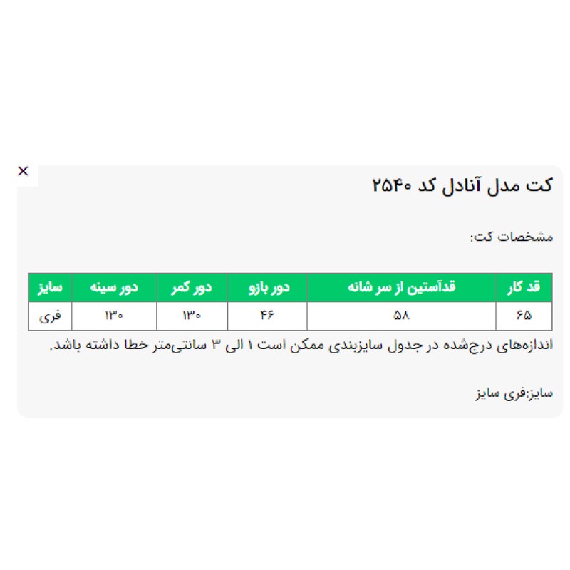 کت رسمی زنانه السانا مدل آنادل کد 254080