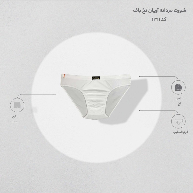 شورت مردانه آریان نخ باف کد 1311 بسته 3 عددی