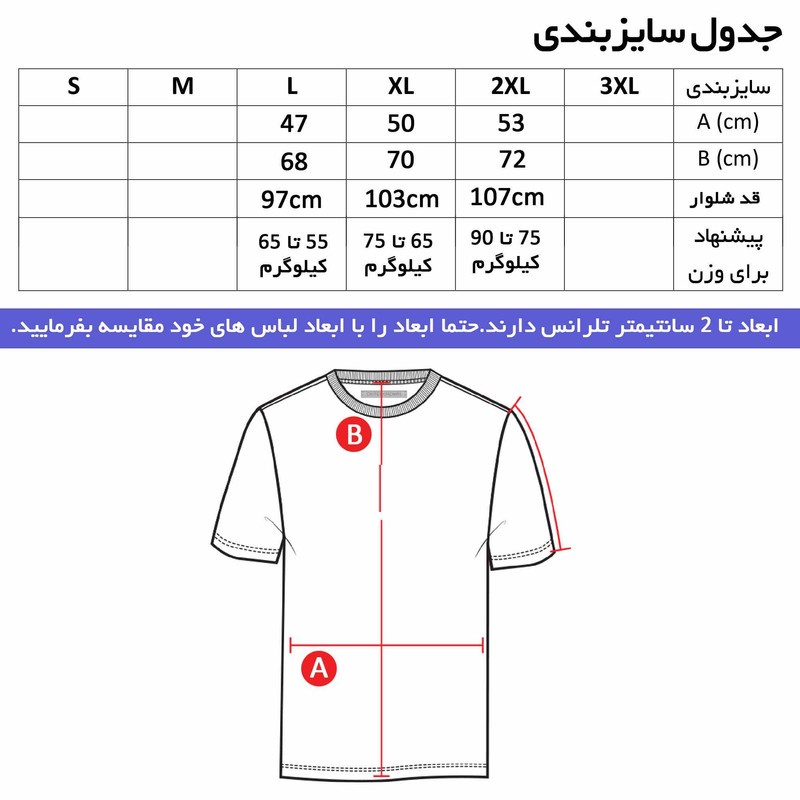 ست تیشرت و شلوار ورزشی مردانه طرح رئال مادرید کد 3456