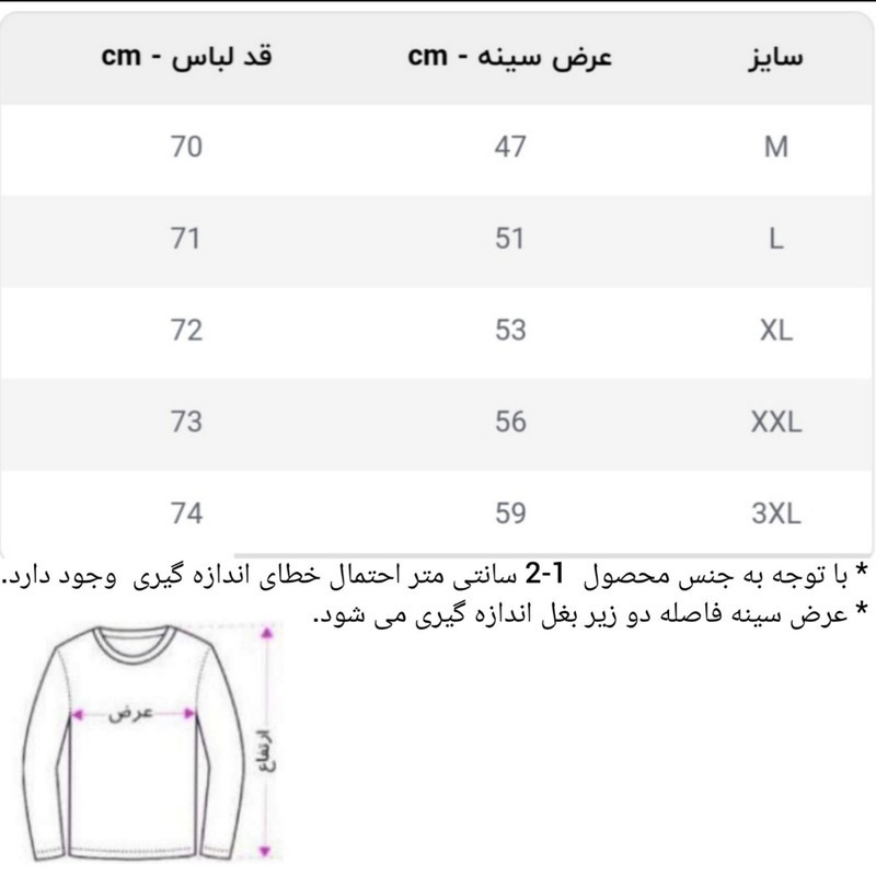 پلیور یقه اسکی مردانه مدل بافت اندامی