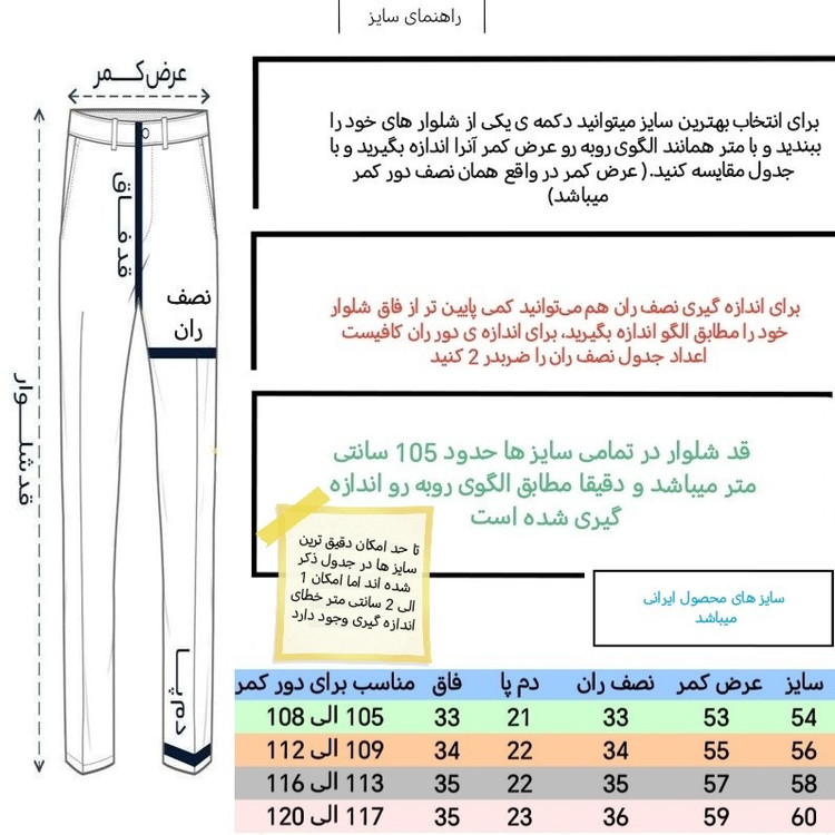 شلوار معمولی مردانه مدل کتان کلاسیک کد sh146