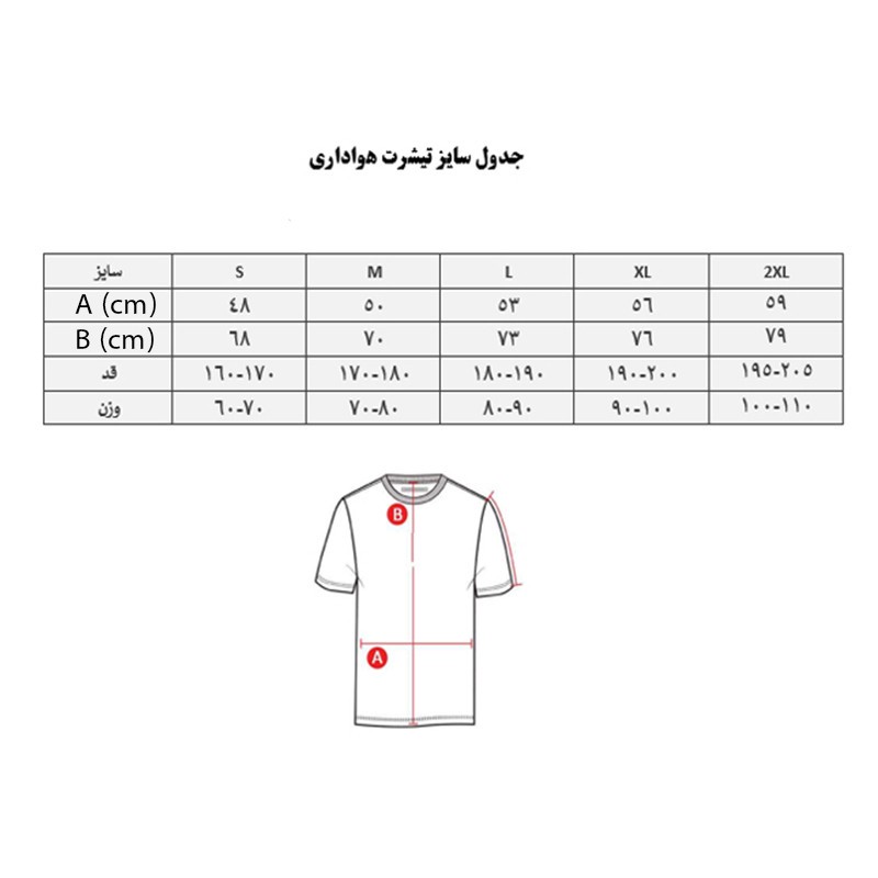 تی شرت ورزشی آستین کوتاه مردانه مدل آلمان Home 2026
