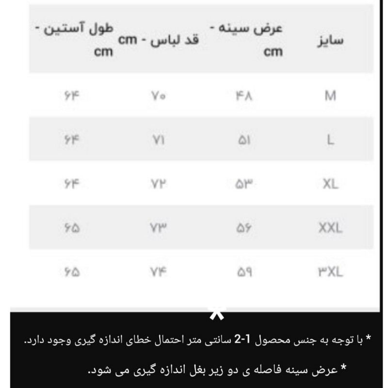 پلیور مردانه مدل یقه گرد خط دار
