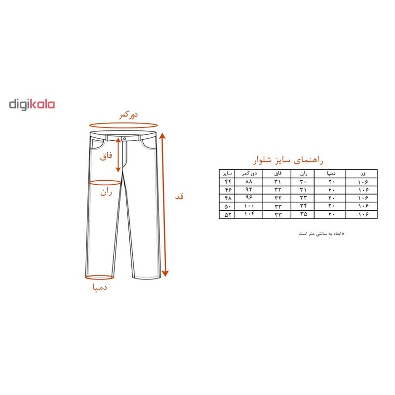 شلوار مردانه کد TRO-FAB-14