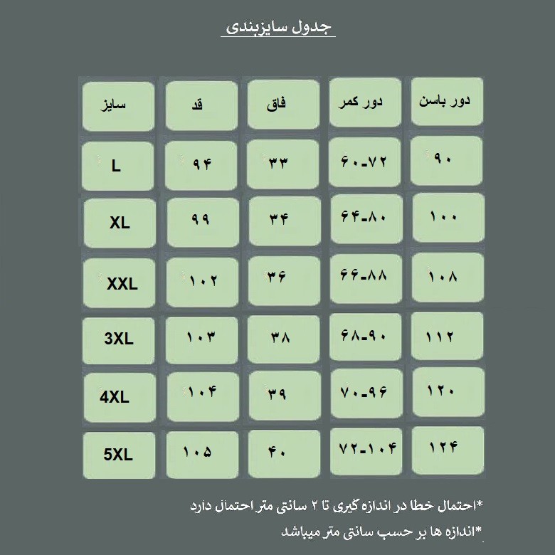 شلوار دم پا کش مردانه مدل Ads-3wh