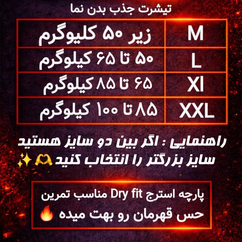 تی شرت ورزشی آستین کوتاه مردانه مدل جذب بدن نما طرح سوپر من