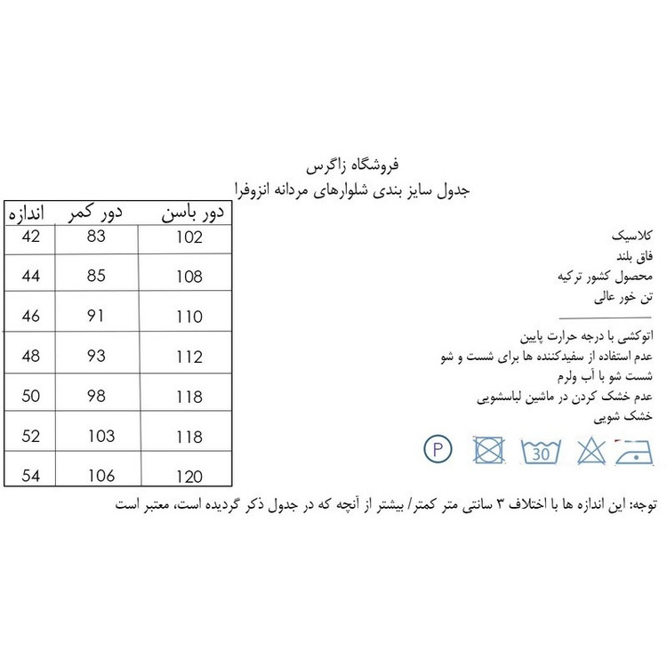 شلوار مردانه ساندرو روسو طرح کلاسیک کد 114