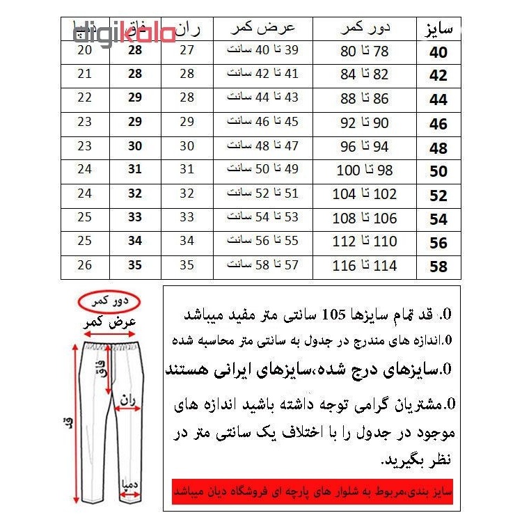 شلوار مردانه کد 631