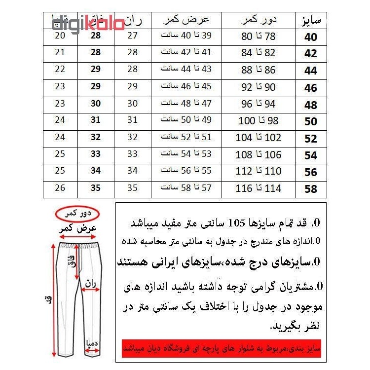 شلوار مردانه کد FS810