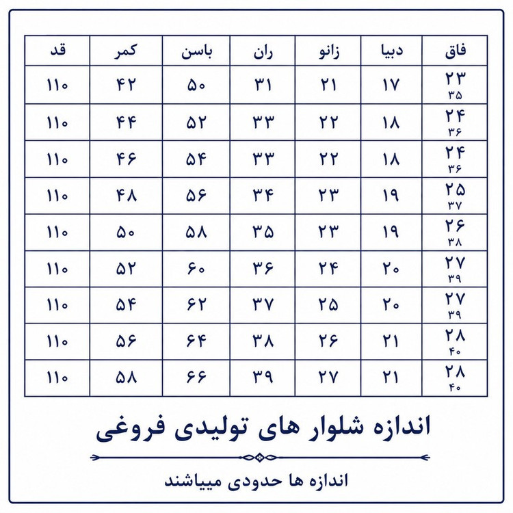 شلوار مردانه مدل 8652