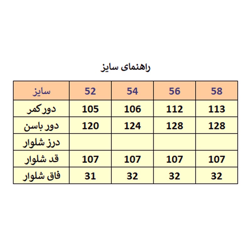شلوار مردانه مدل M2981