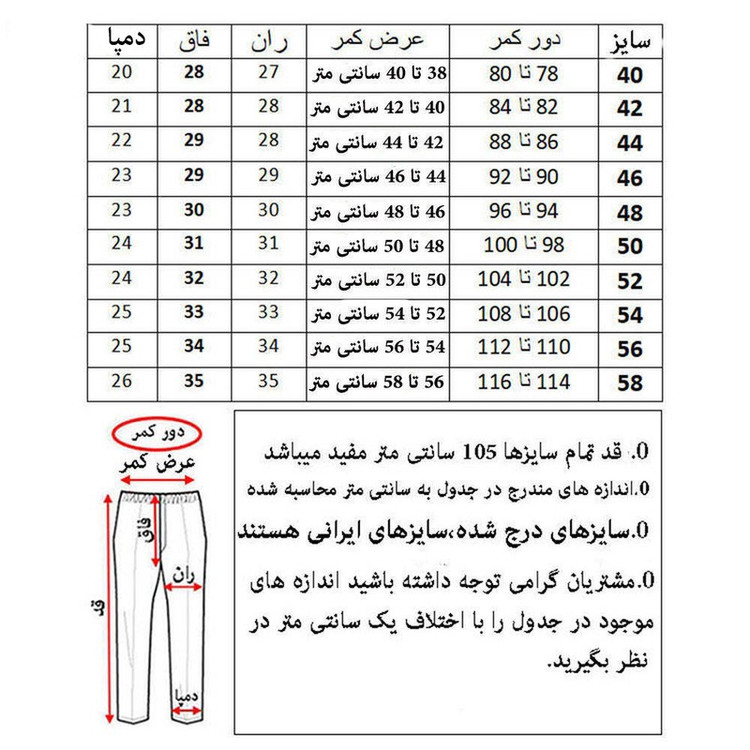 شلوار مردانه دیان مدل کلاسیک کد 0029