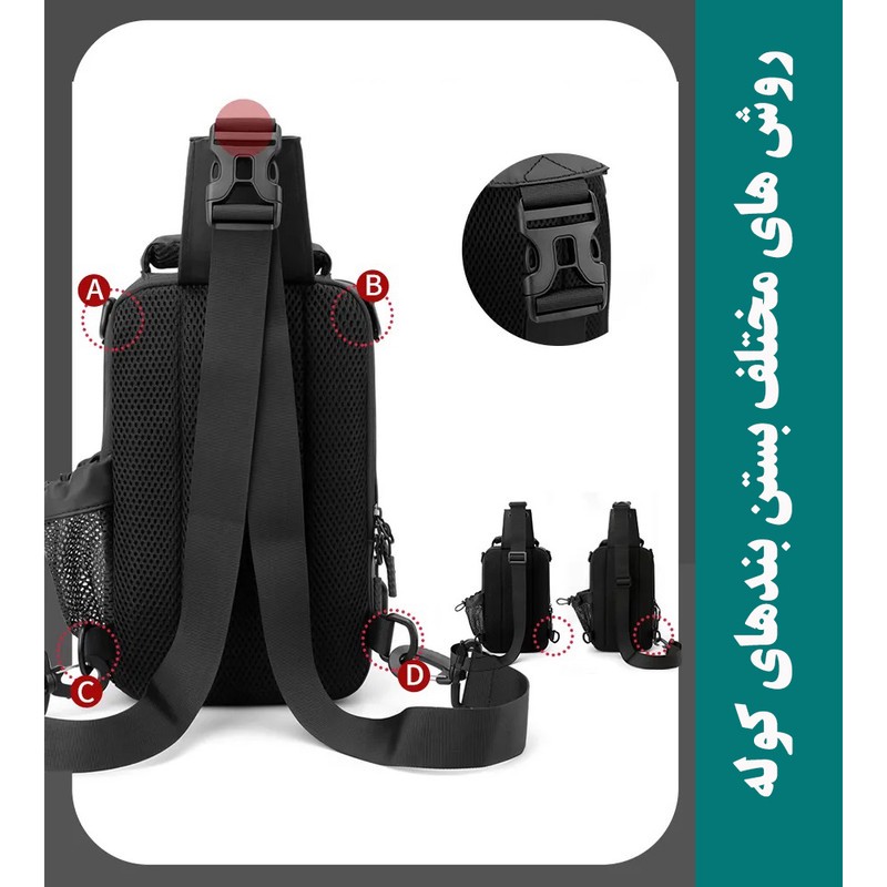کیف کراس بادی مردانه مدل 51-1100