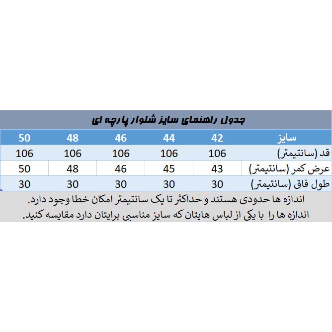 شلوار مردانه مدل براندینو کد 12514