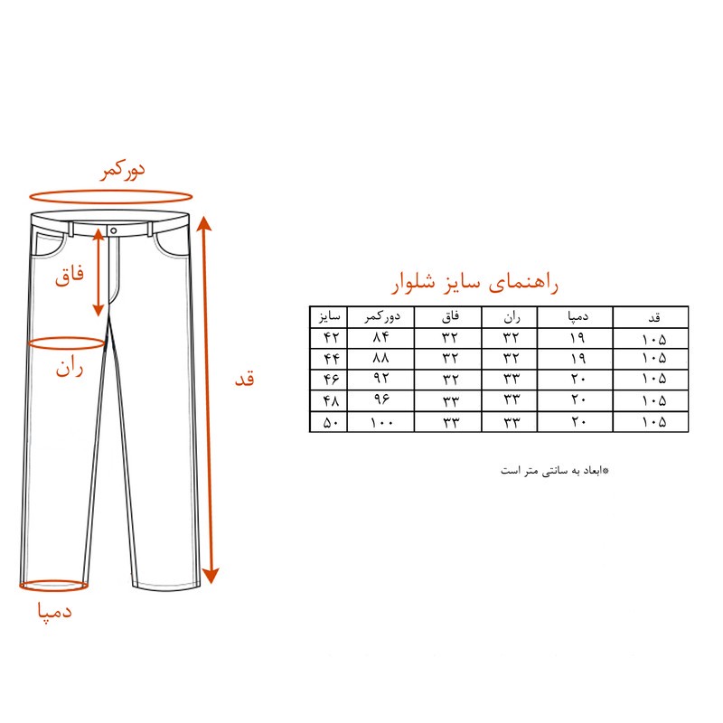 شلوار مردانه کد TRO-FAB-11-TO