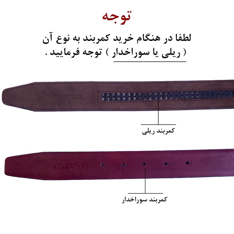 کمربند مردانه مدل ریلی MERI کد 37