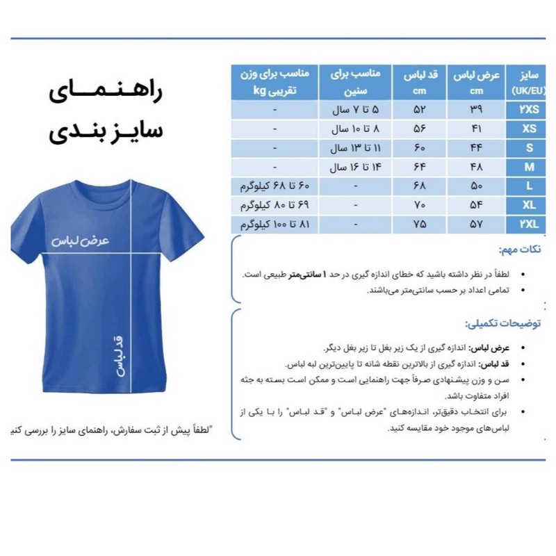 ست 6 تکه لباس ورزشی پسرانه مدل بارسلونا طرح یامال LG 2027