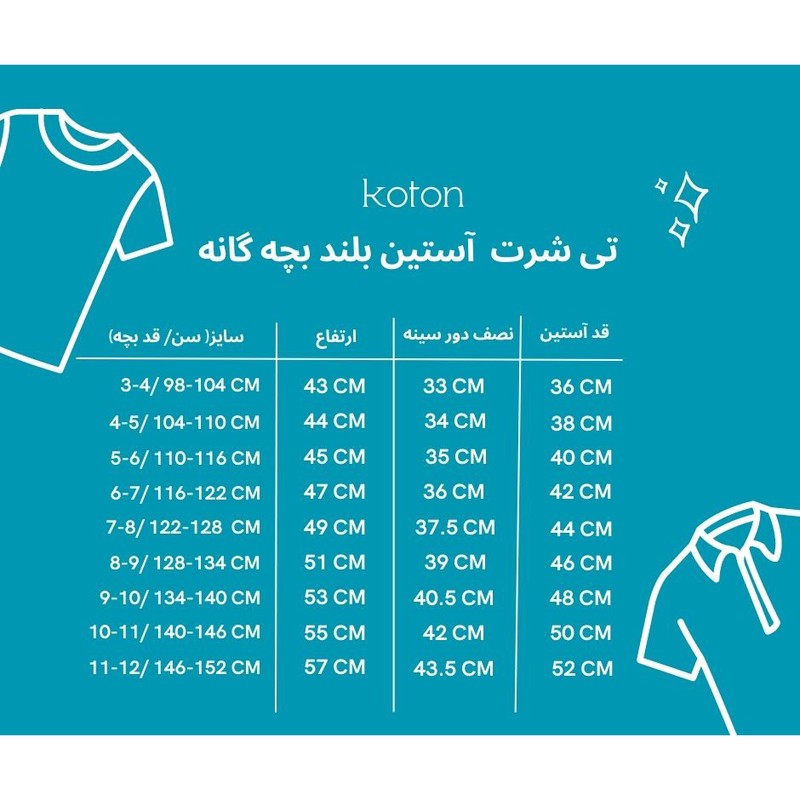تی شرت آستین بلند پسرانه کوتون مدل 1kkb16446ok-000