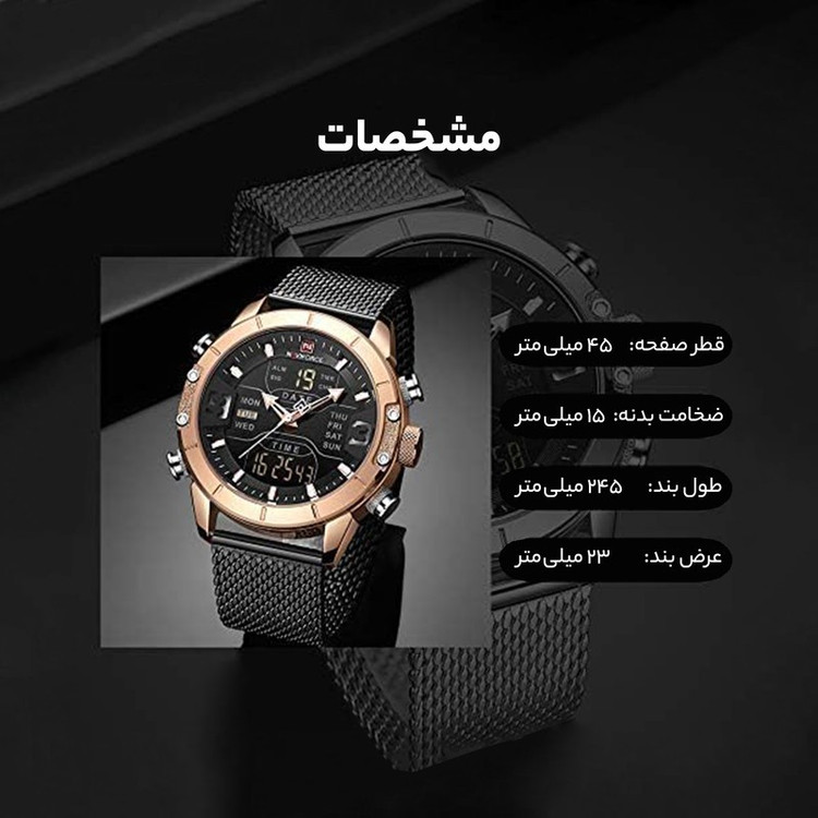 ساعت مچی عقربه ای کوارتز مردانه نیوی فورس مدل NF9153-BL-RG