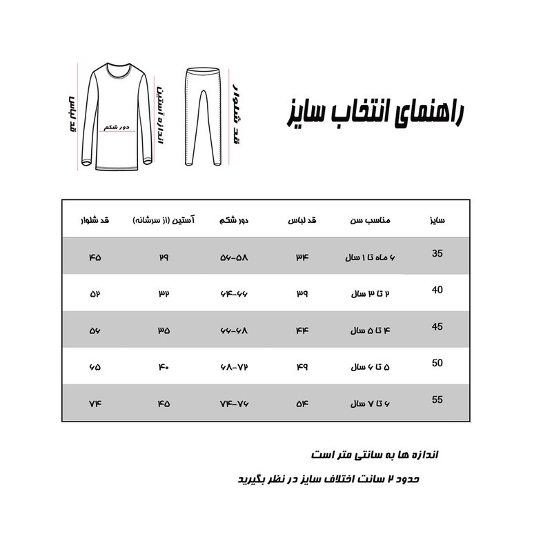ست سویشرت و شلوار پسرانه مدل 101