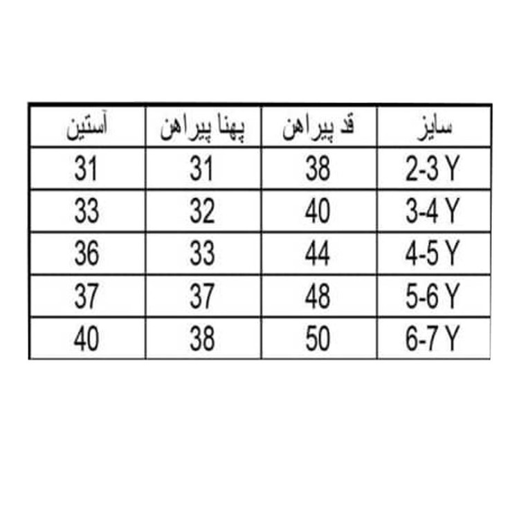 پیراهن پسرانه مدل 35390
