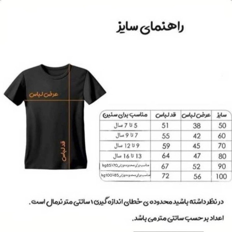 ست تی شرت و شلوارک ورزشی پسرانه مدل منتخب مسی 2026
