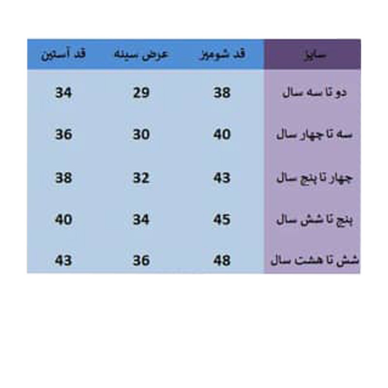 شومیز آستین بلند دخترانه مدل gpr9