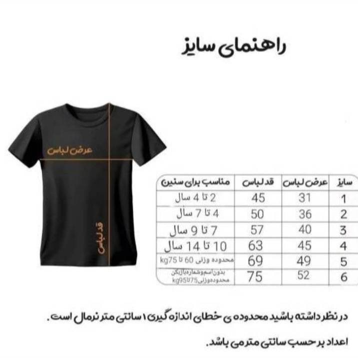 ست 3 تکه لباس ورزشی پسرانه مدل آرسنال مدل ساکا2026
