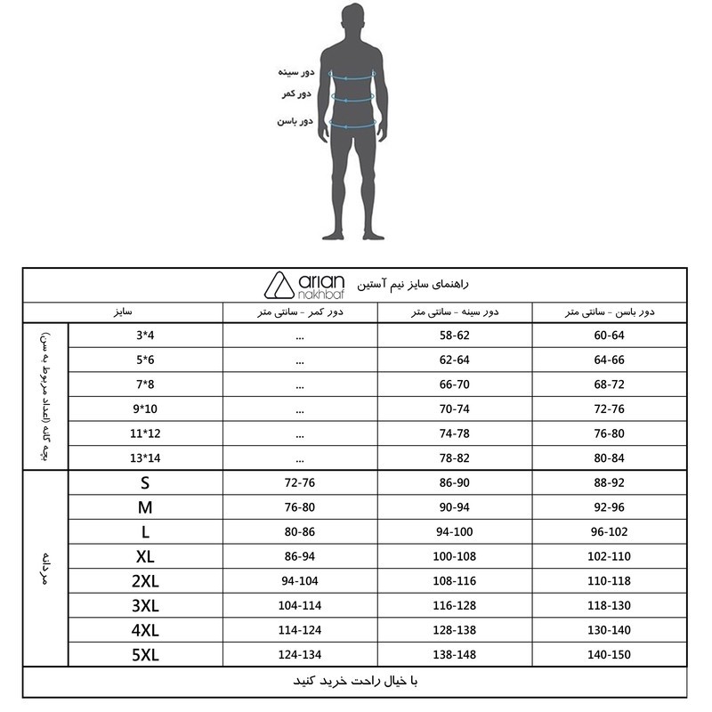 زیرپوش پسرانه آریان نخ باف کد 4215-3