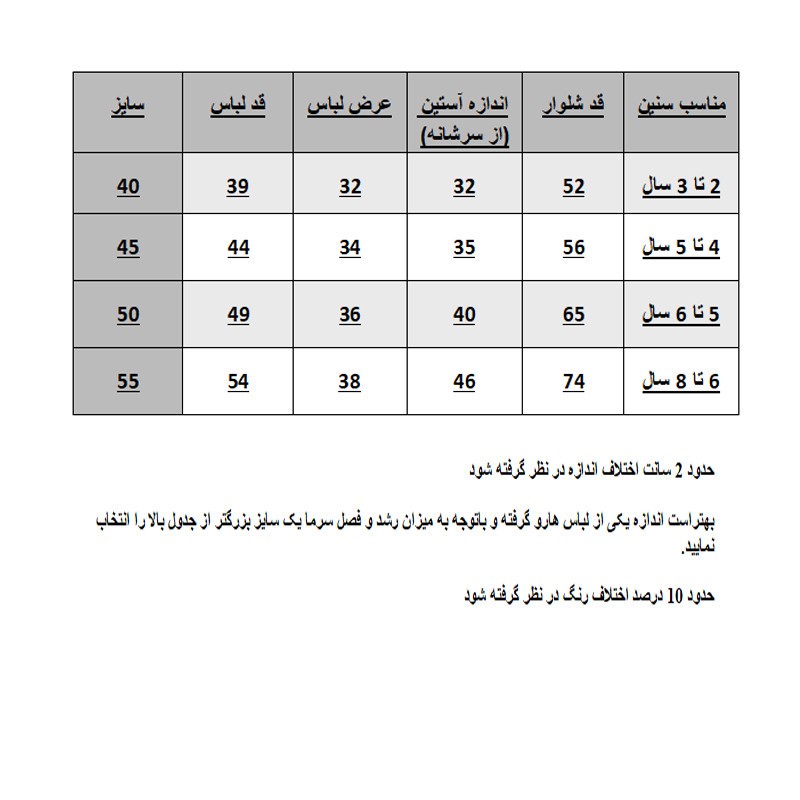 ست سویشرت و شلوار پسرانه مدل 2024 کد 103