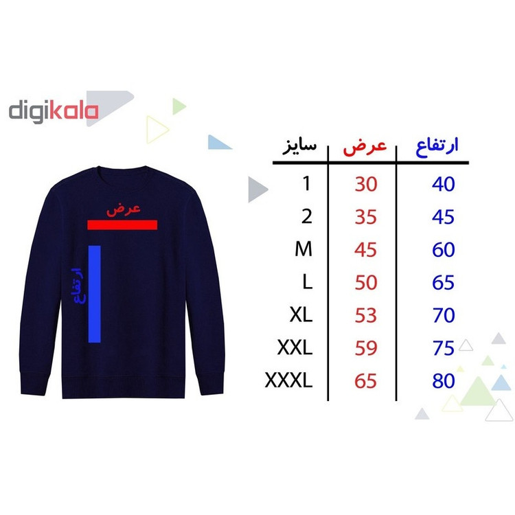 سویشرت پسرانه طرح هری پاتر کد F06
