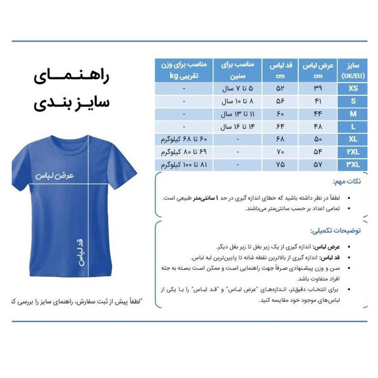 ست 5 تکه لباس ورزشی پسرانه مدل لیون طرح رئال مادرید2027
