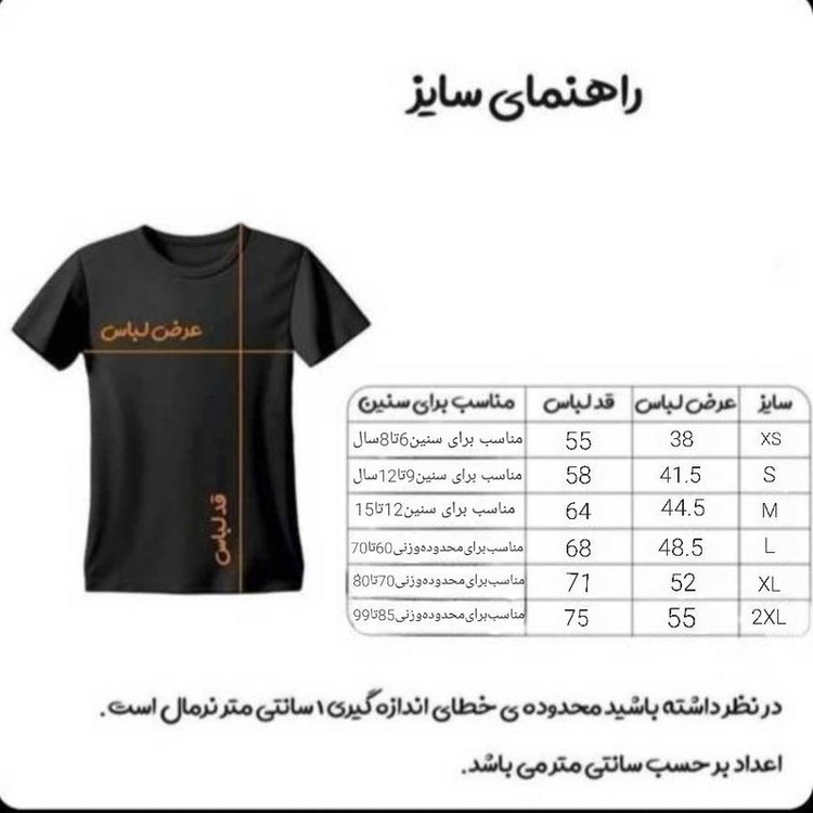 ست 4 تکه لباس ورزشی پسرانه مدل النصر طرح رونالدو 2026
