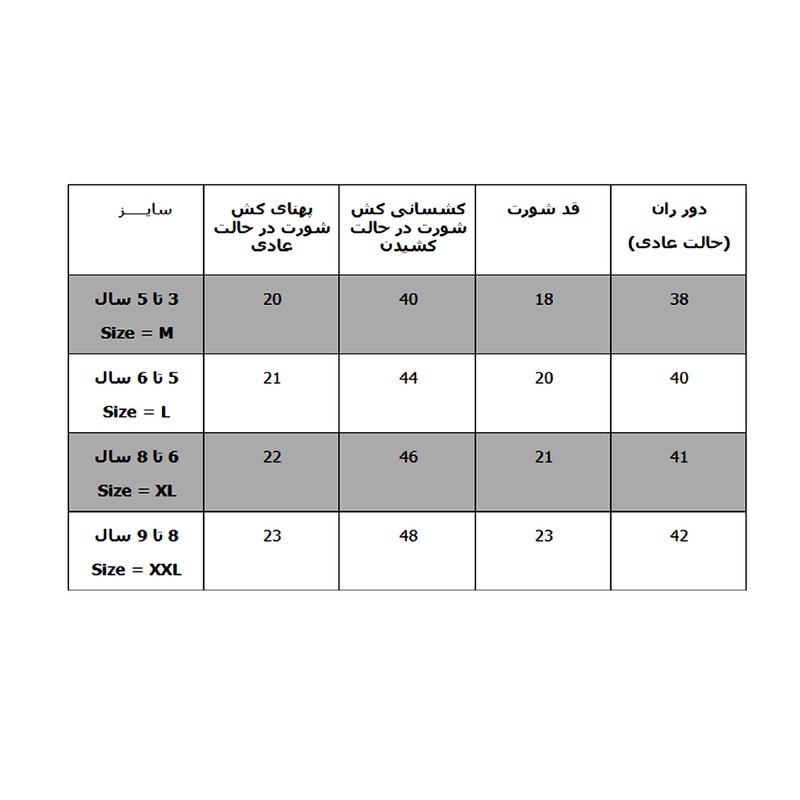 شورت پسرانه مدل نخی کد 117 مجموعه 6 عددی