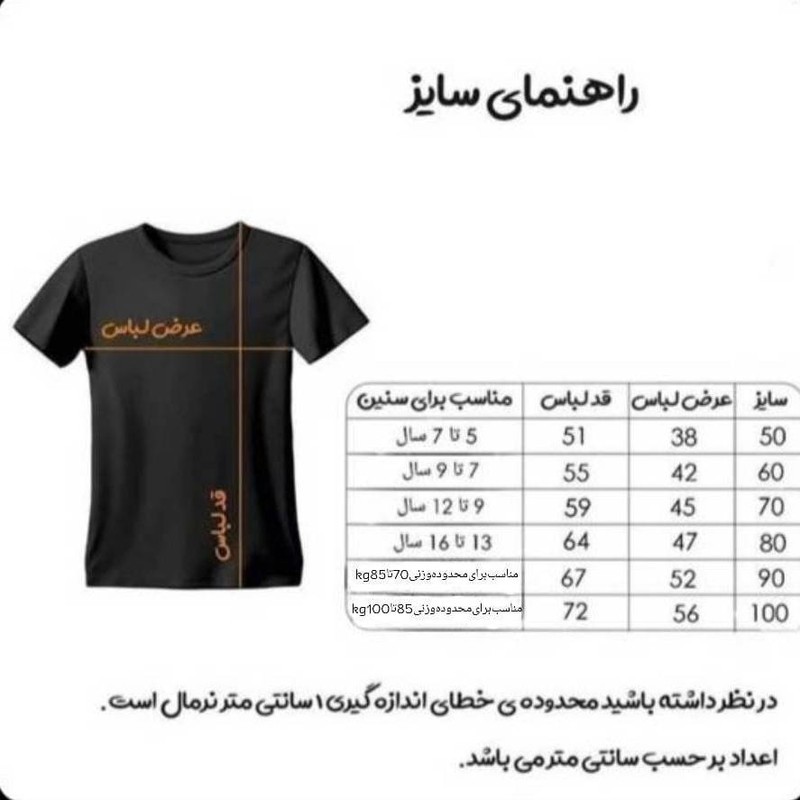 ست 4 تکه لباس ورزشی پسرانه مدل دراگون بارسلونا طرح یامال A2026