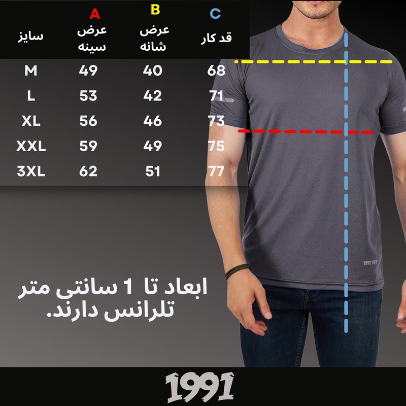 تی شرت ورزشی مردانه نوزده نودیک مدل TS1962 B