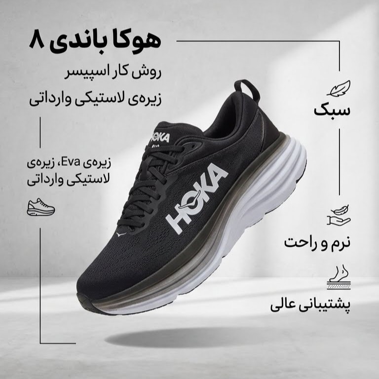 کفش پیادهروی مدل Bondi 8