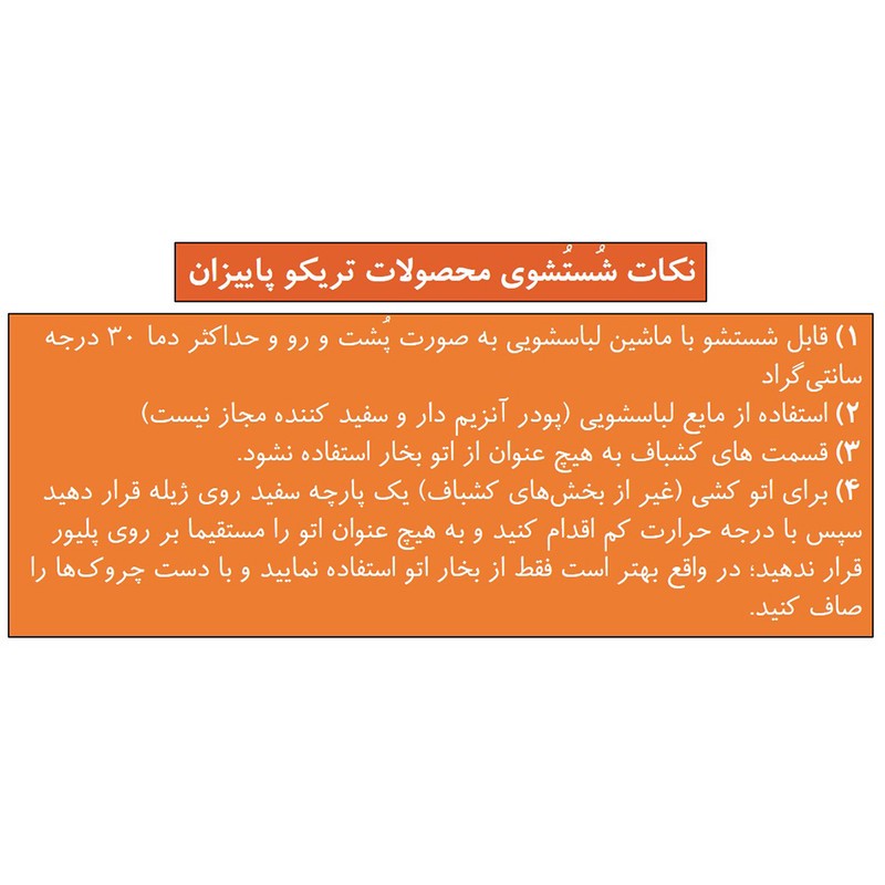 ژاکت مردانه تریکو پاییزان مدل PJ701