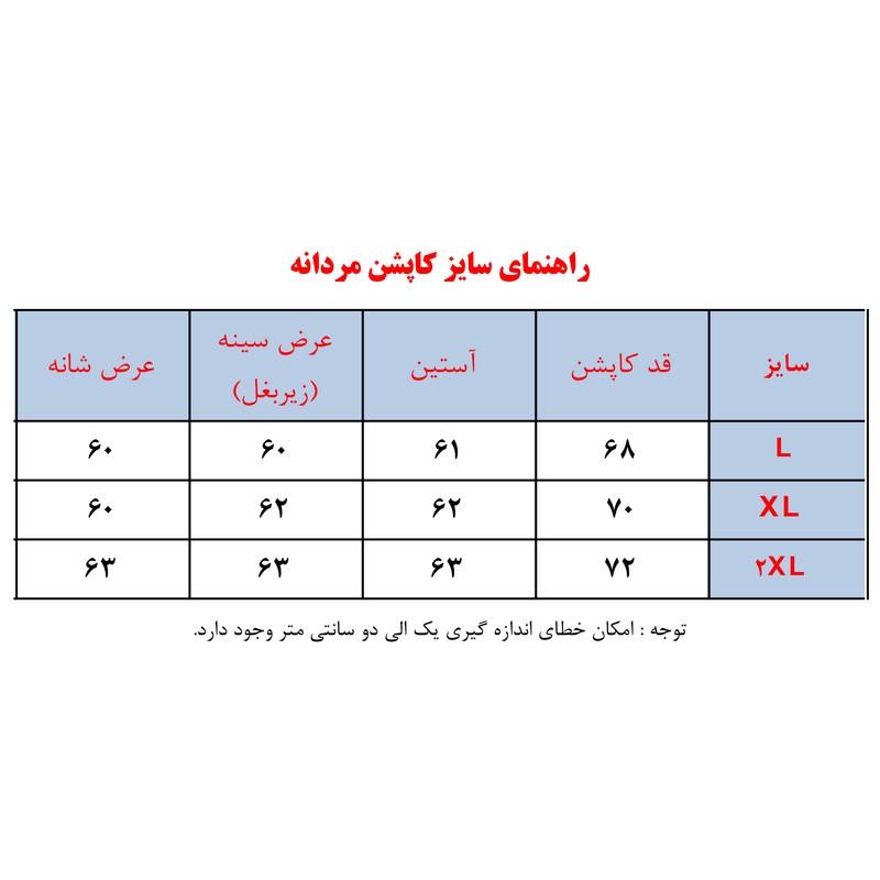 کاپشن کوتاه مردانه شمعی باکسی مدل Da-Km-Az-HE-M-2026 1004